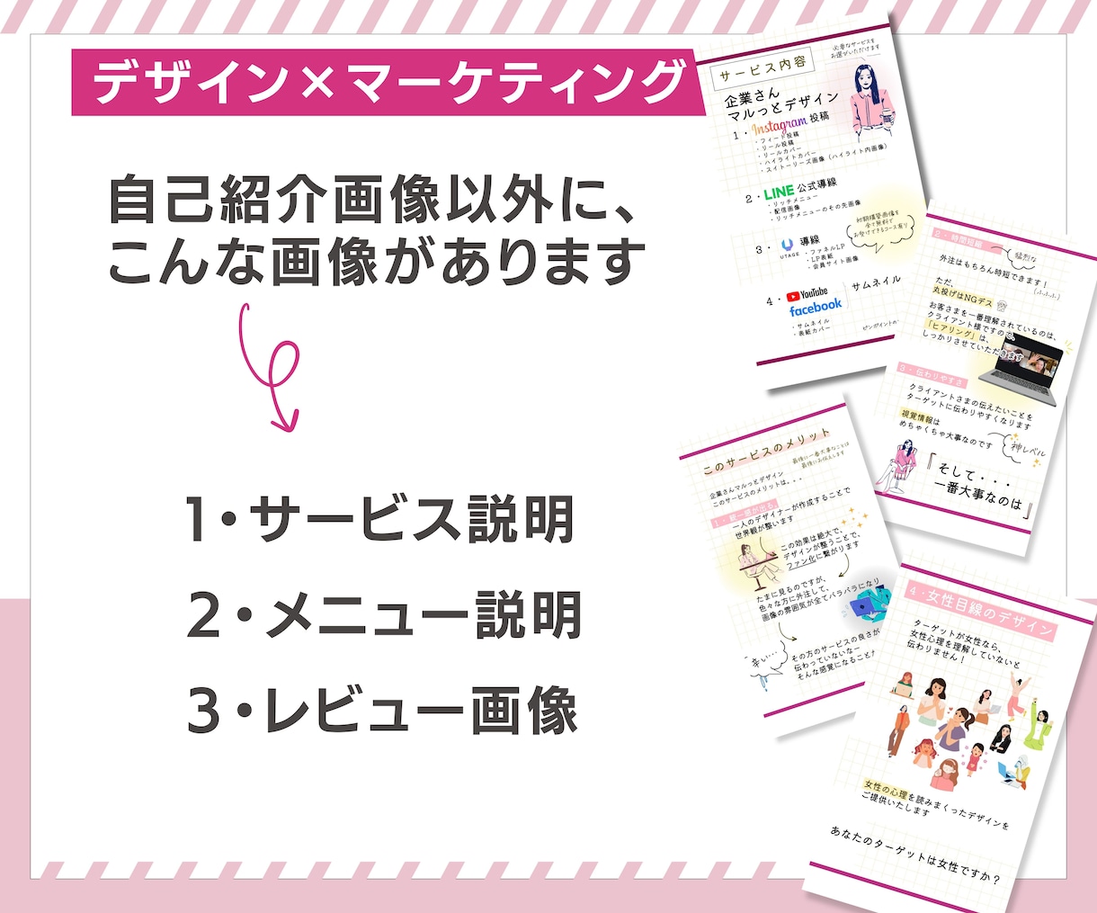 インスタのハイライト『自己紹介画像』5枚作成します 「私ってこんな人」を伝える➡︎見た人が安心する自己紹介画像 イメージ5