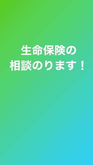 あなたに合った生命保険か診断します 分かりにくいけど、大切な生命保険選びをお手伝い イメージ1