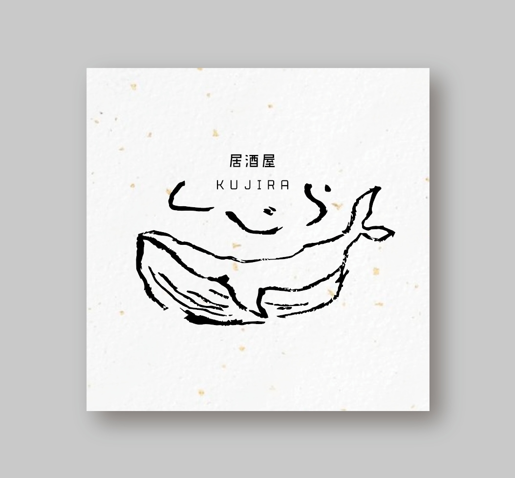筆文字、筆イラスト描きます お店の看板や、デザインの筆文字、筆イラスト手がけます イメージ1