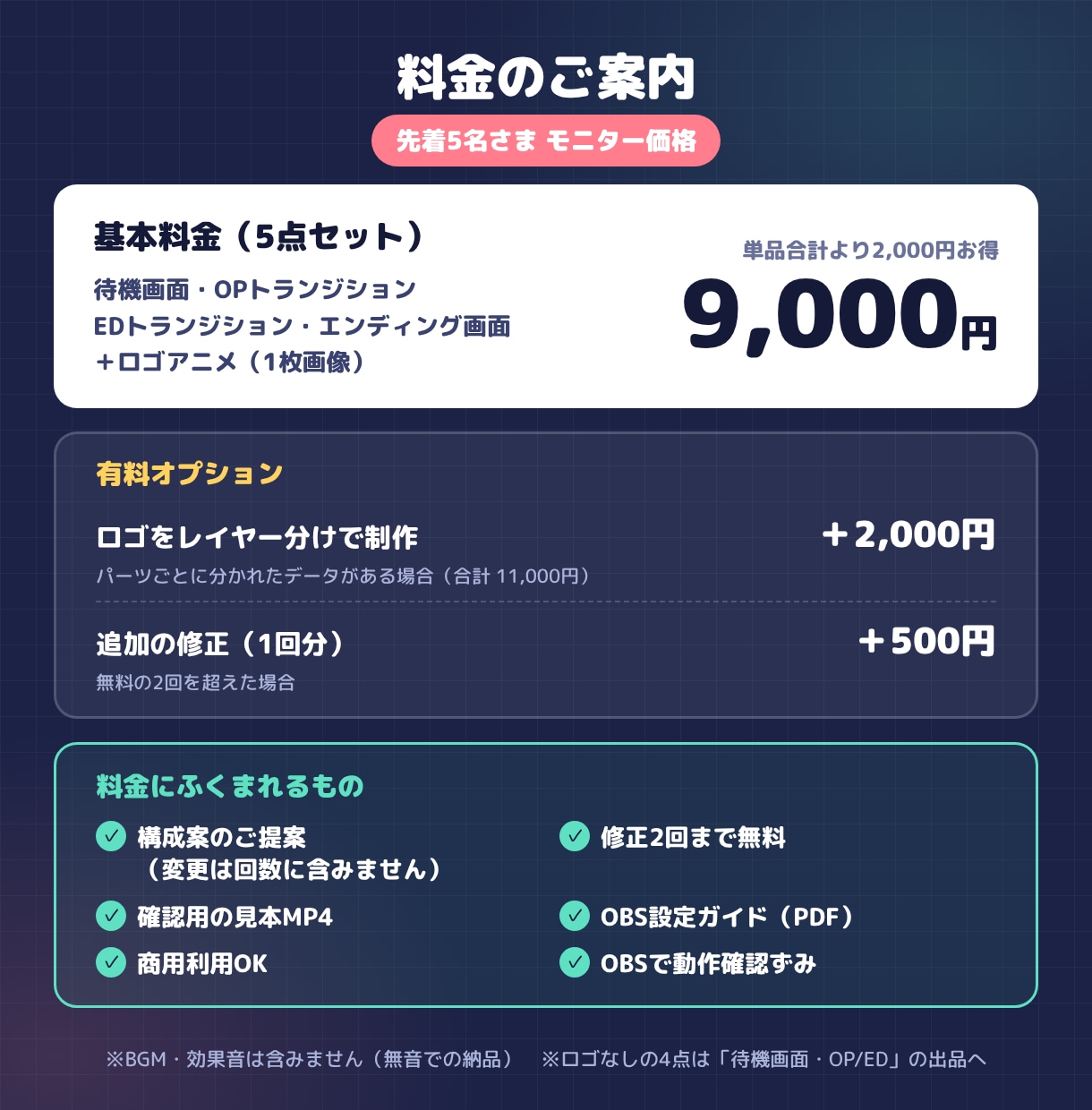 VTuberのデビュー用配信画面を一式作ります 【先着5名モニター価格】配信の始まりから終わりまで5点セット イメージ3