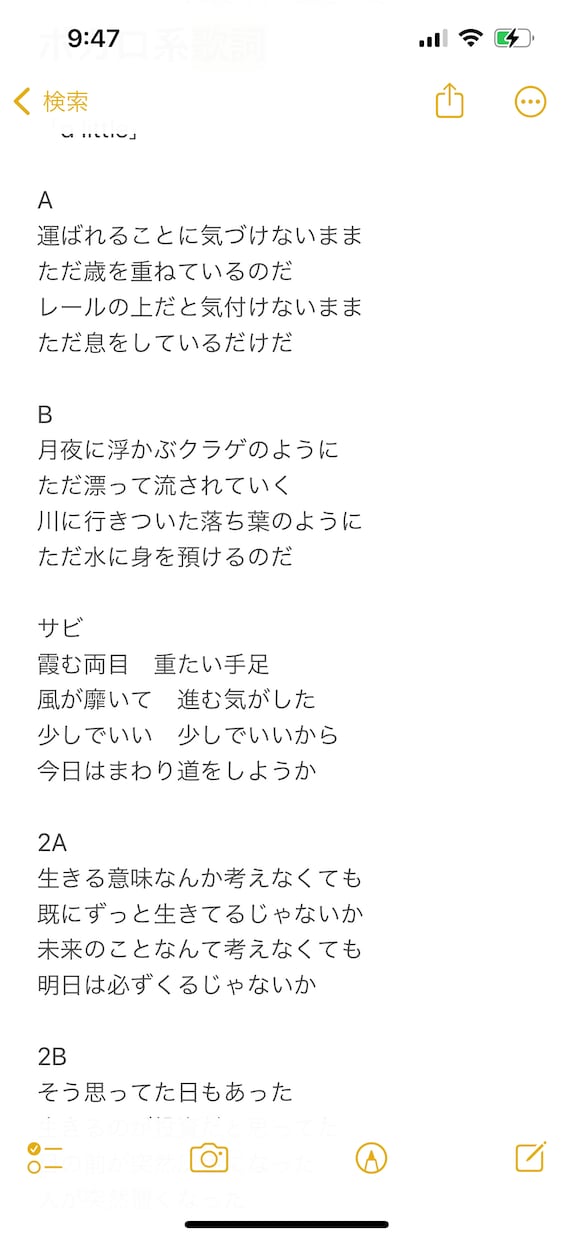 あらゆるジャンルの作詞をお手伝いします ボカロ系やjpop等あらゆるジャンルの作詞します。 イメージ2