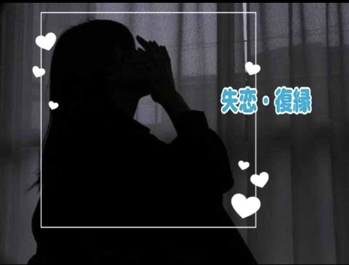 恋愛に関する悩みについて相談乗ります 不安を一緒に解決して、楽しく過ごしましょう！ イメージ2