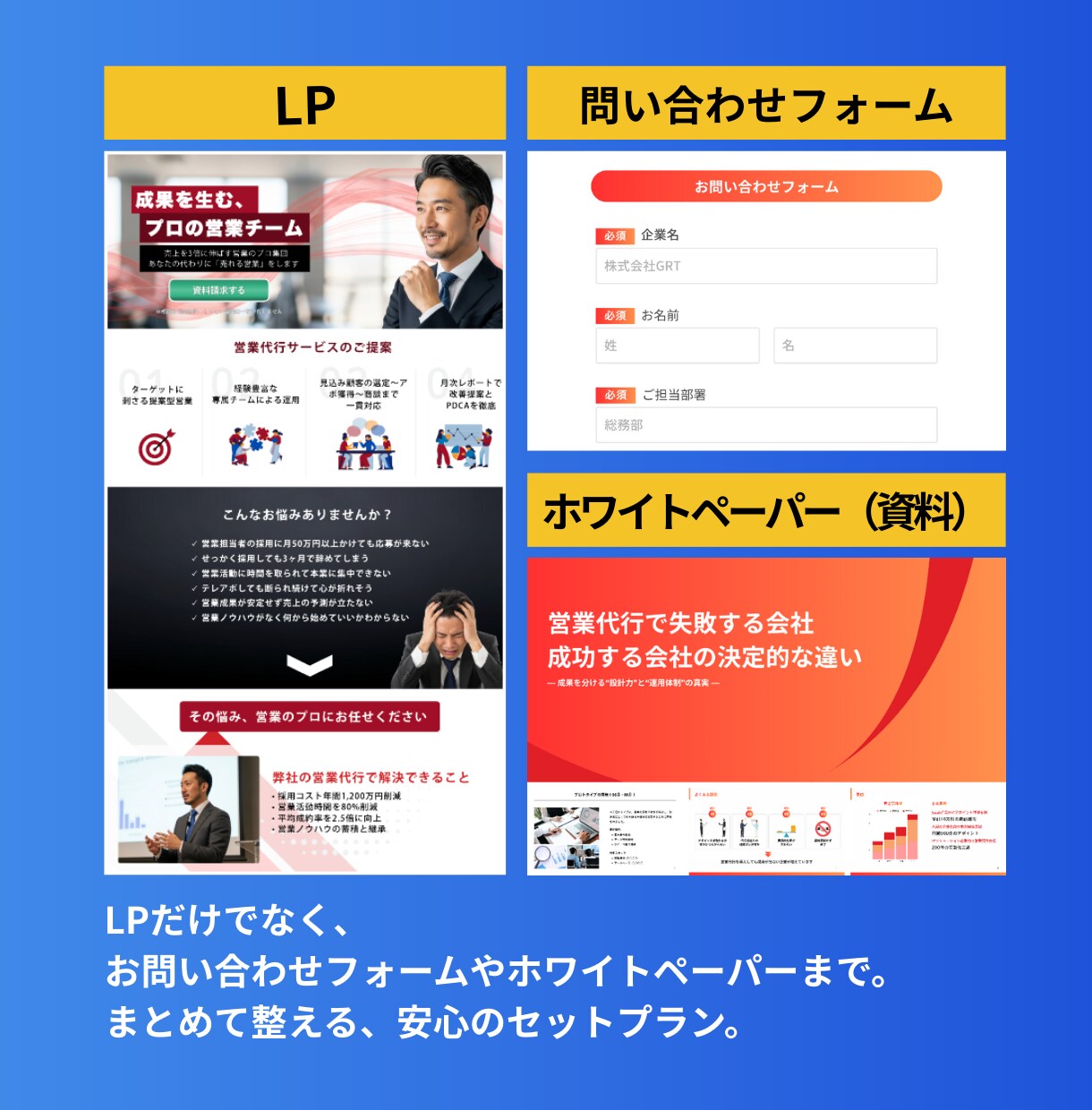 法人向けサービスのLP＋ホワイトペーパー作成します 人材・士業・コンサル向けLPと資料制作 イメージ4