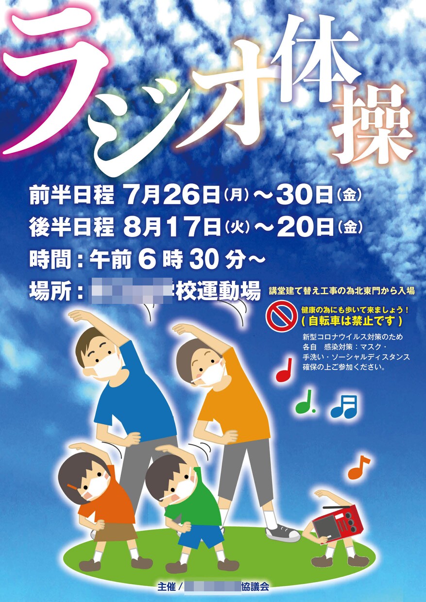 地域イベントのポスターなど作成します いろんなテイストの掲示ポスター作ります イメージ7