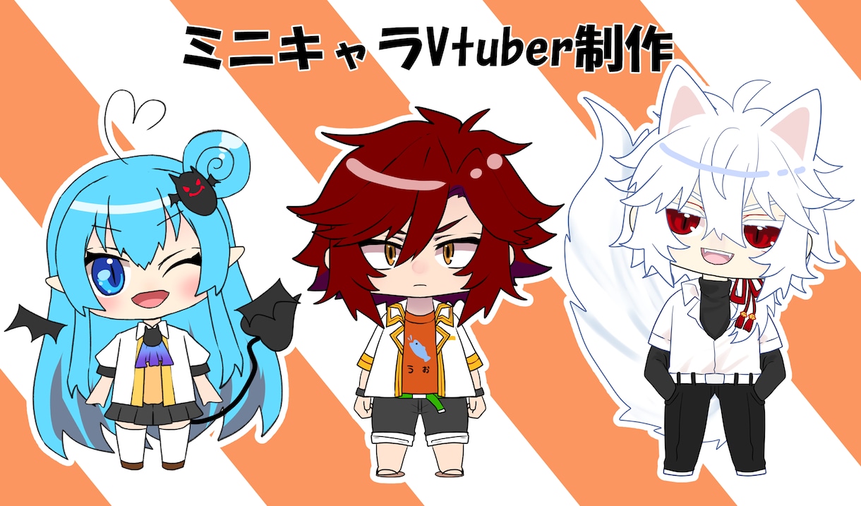 ミニキャラLive2Dモデリングします イラスト制作からモデリングまでします！ イメージ1