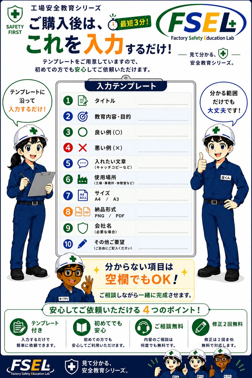 工場教育ポスターをオーダーメイド制作します タイトルと良い例・悪い例だけで教育ポスター制作！ イメージ4