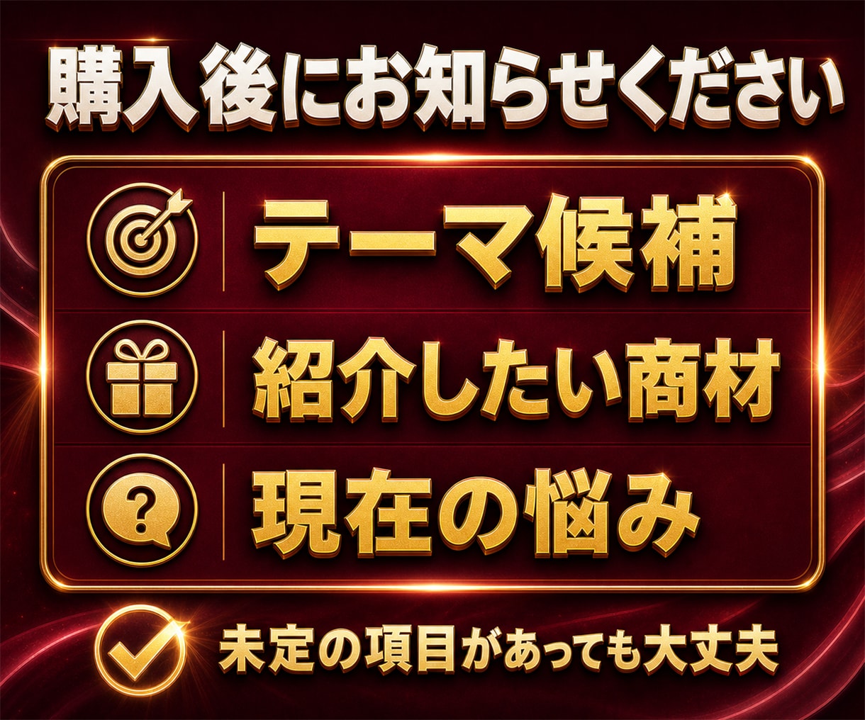 アフィリエイト相談、ブログの方向性・迷いを整理ます 7日間の相談＋方向性整理シートを納品、迷っている事がスッキリ イメージ10