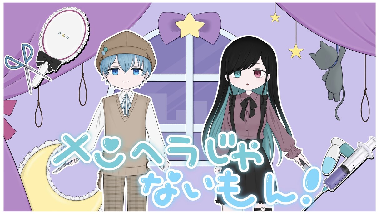 歌い手様に本家に忠実なサムネイルを作成いたします 歌い手絵師です！サムネアイコン立ち絵SDもお作りできます！ イメージ6
