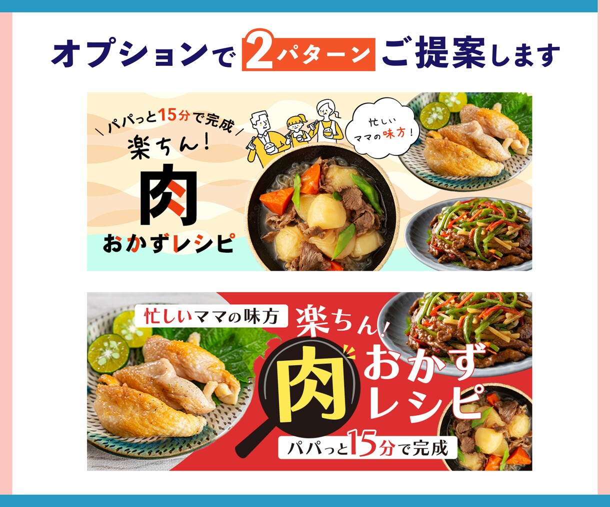見やすくて伝わるバナーをお作りします 高品質！素材選び丸投げOK！キャッチコピーのご相談もOK！ イメージ6