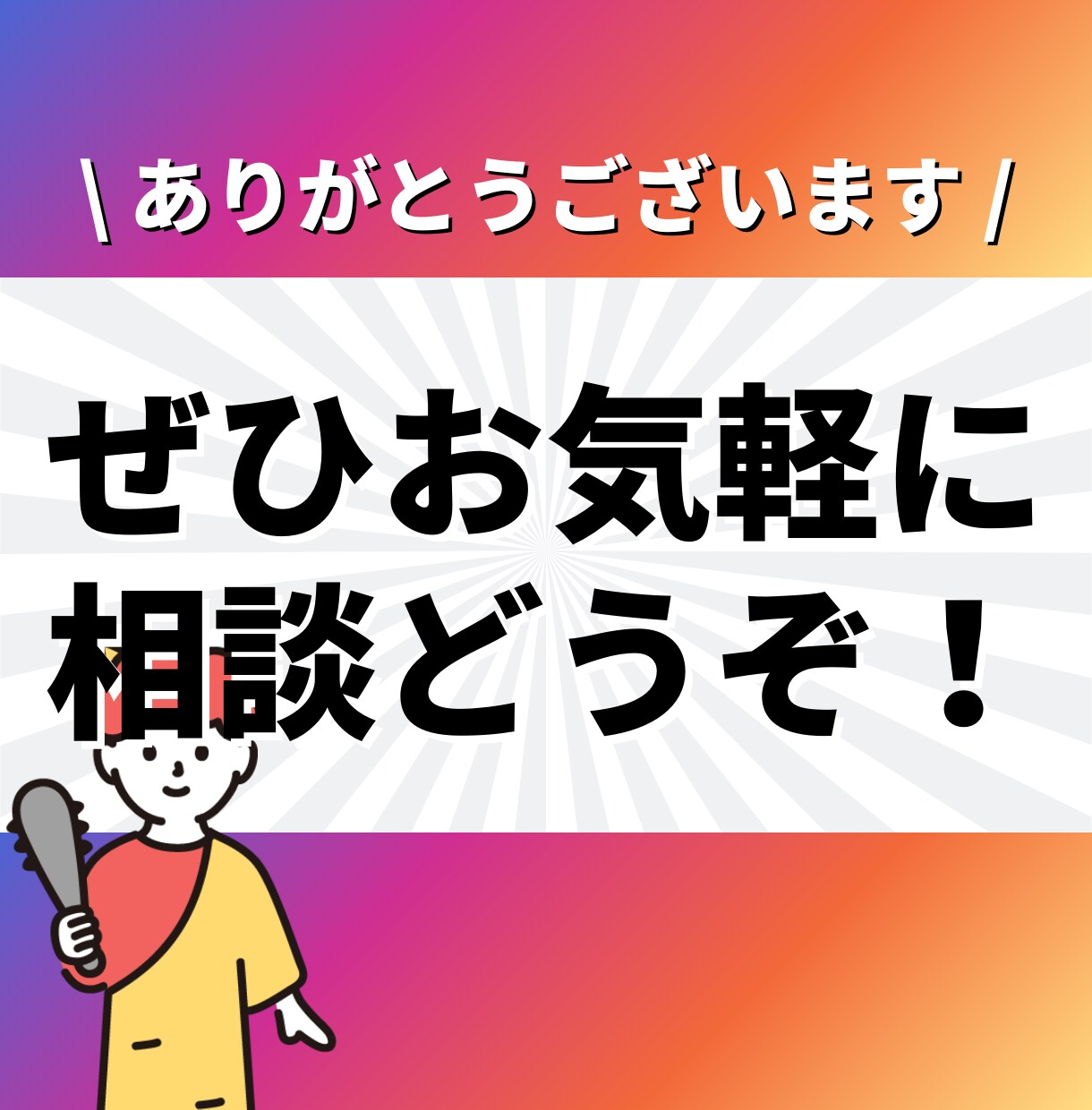 Instagramフォロワー六千人が辛口相談します ✨2024年5月にマネタイズ100万円達成✨ イメージ10