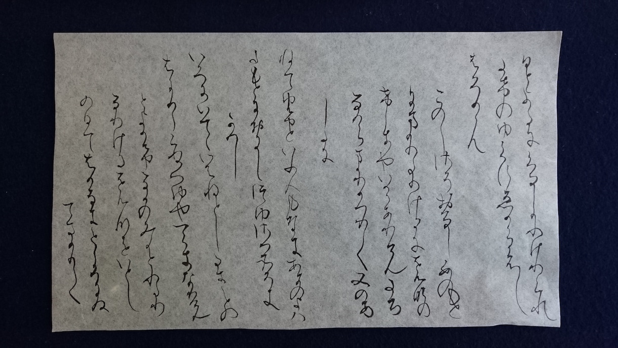 書道作品等、文字に関わるサービスを提供します 書道作品、書道や習字のお手本、命名書の作成、筆耕等承ります！ イメージ2