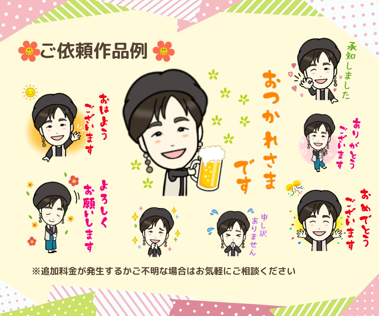 可愛いオリジナル似顔絵LINEスタンプ作成します オリジナルスタンプで個性を表現！個人用、商用、プレゼントにも イメージ5