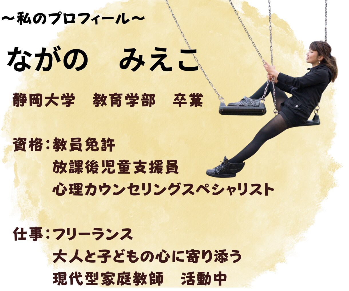 保護者の方々のお悩み相談・心のサポートいたします 大人と子ども両方に寄り添う学習支援・心のサポート・情操教育 イメージ10
