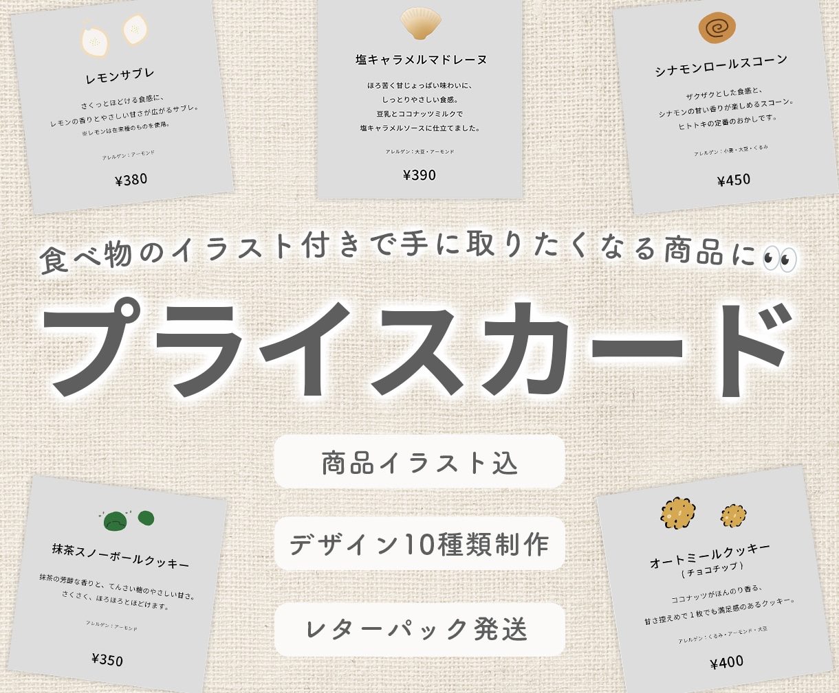 食べ物のイラスト付きのプライスカード制作します マルシェやイベント販売ですぐ使える｜制作印刷発送込み イメージ1