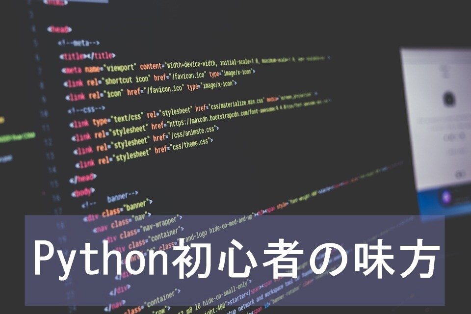 Pythonの環境構築のお手伝い&アドバイスします ダウンロード・IDE(開発統合環境)の設定・動作確認など イメージ1