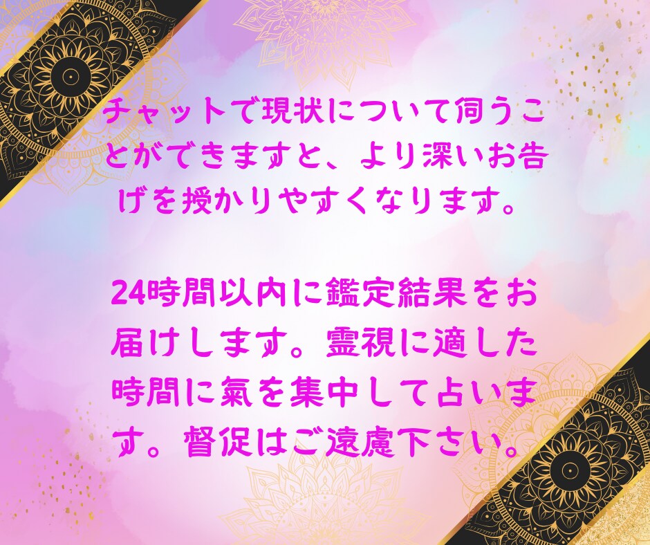 年内限定価格！霊視タロットで復縁を占います 霊視のオーラとタロットを合わせて読み解き、復縁の道を示します イメージ9