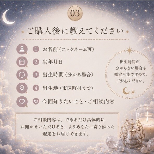 仕事・人間関係・人生の流れを星読みで読み解きます 仕事や人生の「これから」をじっくり鑑定 イメージ4