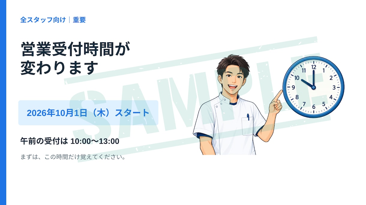 社員理解・運用行動をサポートします 治療院での新しい取り組み・新しい物療機器への社員理解を促進 イメージ1