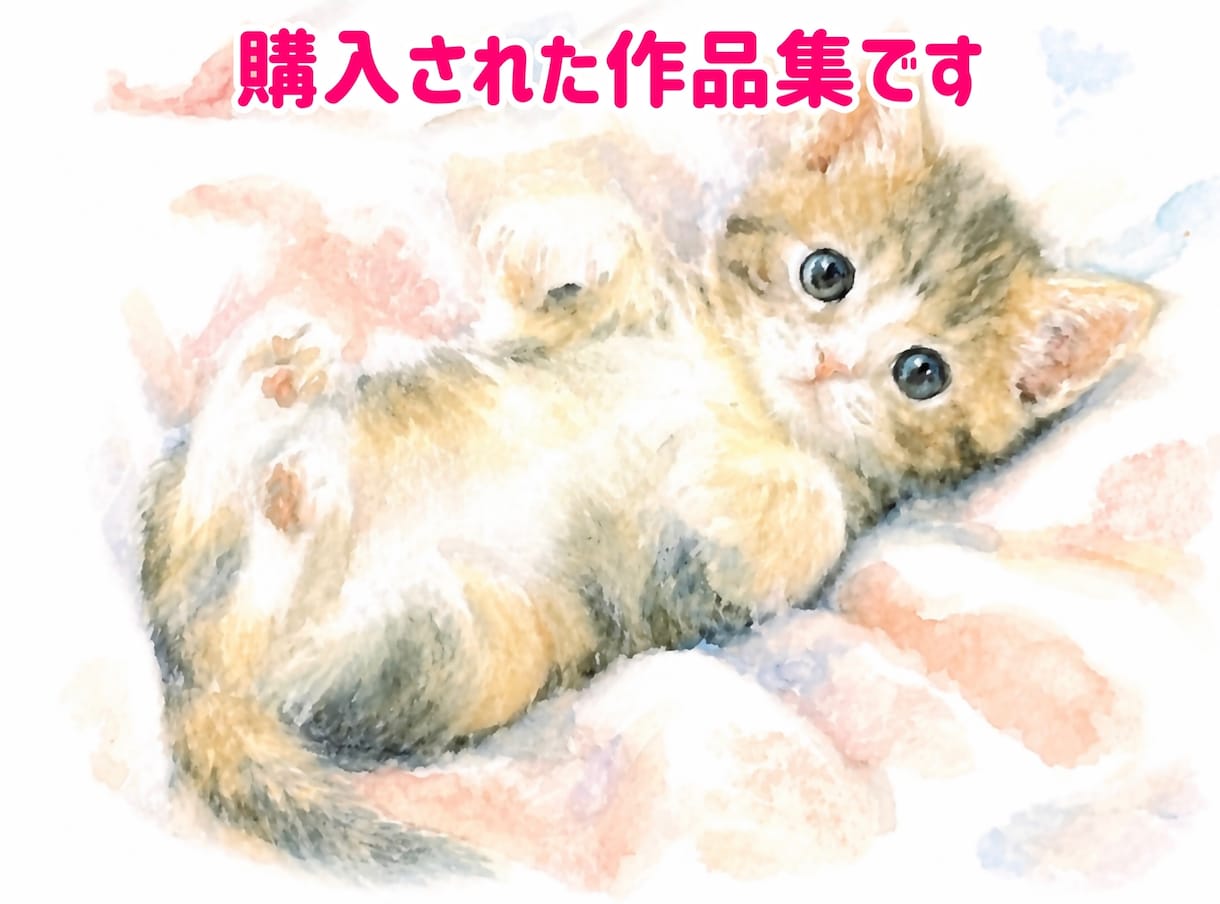 オーダーで動物の水彩似顔絵原画◎制作します 世界に一点の作品　特殊ブラシ使用の水彩画　インテリアにも。 イメージ6