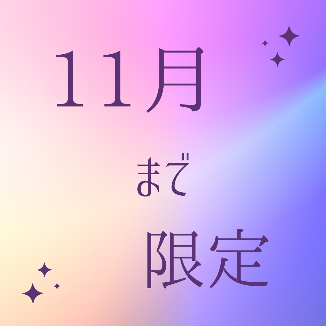 11月まで限定☆九星気学★自己鑑定書作成します あなたの自分診断書を期間限定価格で作成しませんか イメージ1