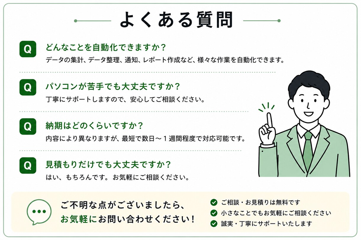 Googleスプレッドシート・GAS自動化します 手作業の負担を減らし、業務をもっと効率的にします。 イメージ7