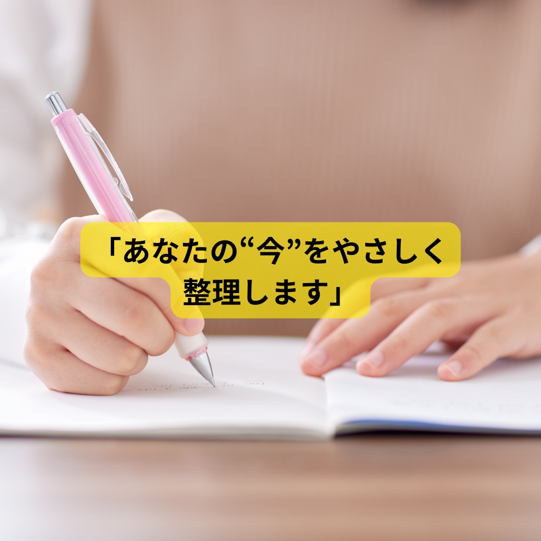 誰にも言えない悩み、ここで話してみませんか？」ます 「AI＋人の心で寄り添うあなただけの人生・恋愛相談ルーム」 イメージ4