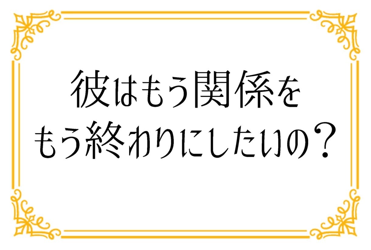 既婚者同士の秘密の恋、誰にも言えない本音聞きます W不倫/恋愛/浮気/片思い/男の本音/人生相談/チャット愚痴 イメージ4