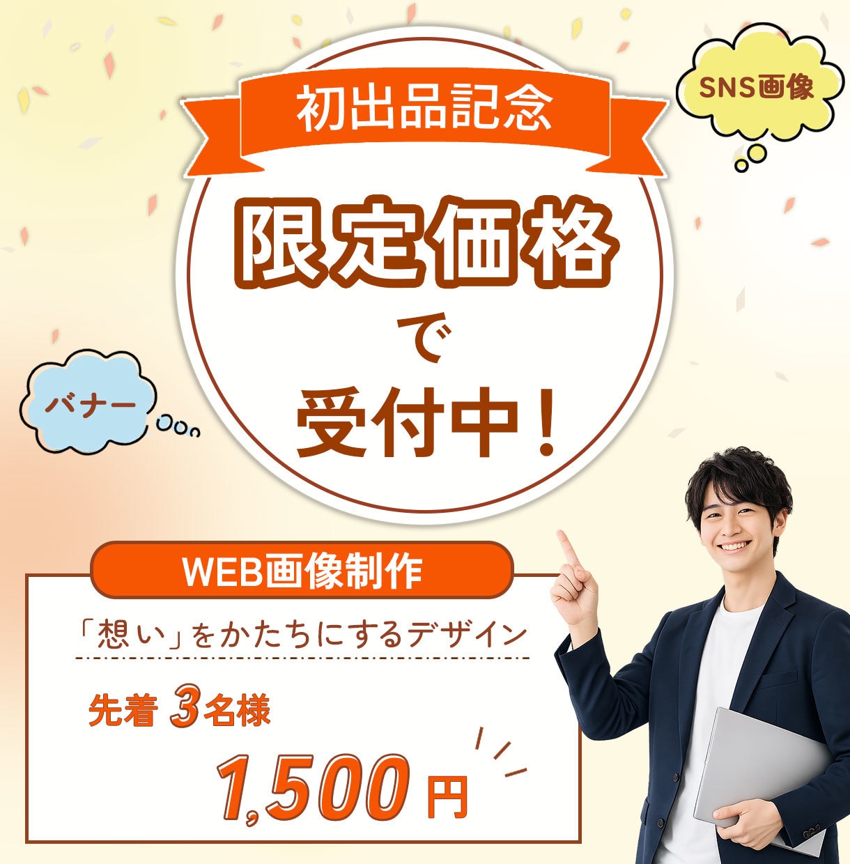 見た人のアクションに繋がるデザインを制作いたします あなたの想いを「そっと」かたちに。 イメージ1