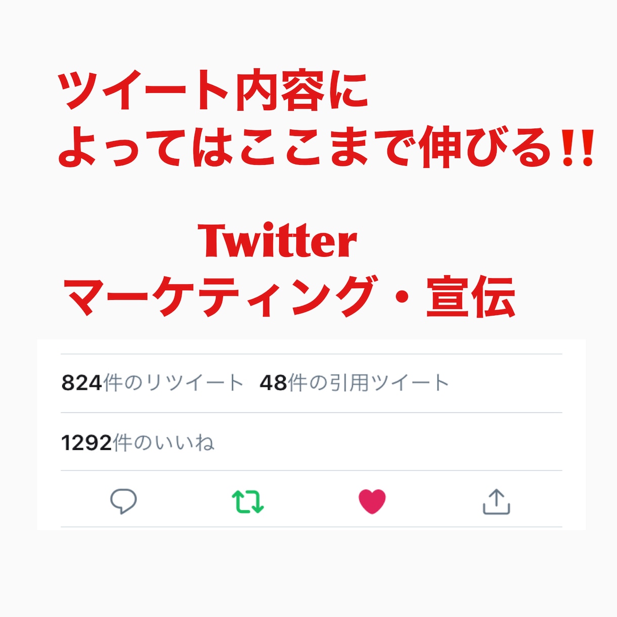 250RT以上Twitter50万人にX宣伝します Xバズらせたいならこれ！SNS宣伝・集客・拡散！ イメージ9