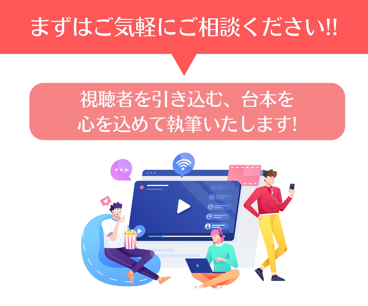 解説動画・動画広告｜プロット・台本執筆いたします 現役セールスライターが心をこめて執筆します イメージ4