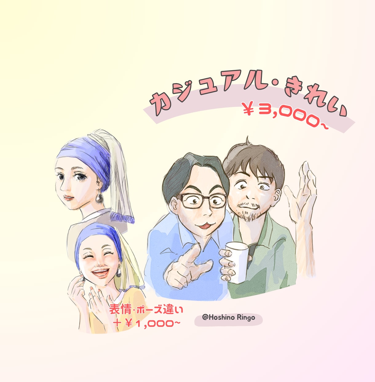 先着5名最低価格！ 手描き風の似顔絵を描きます AIでは表せないあなたらしさを形に！ イメージ3