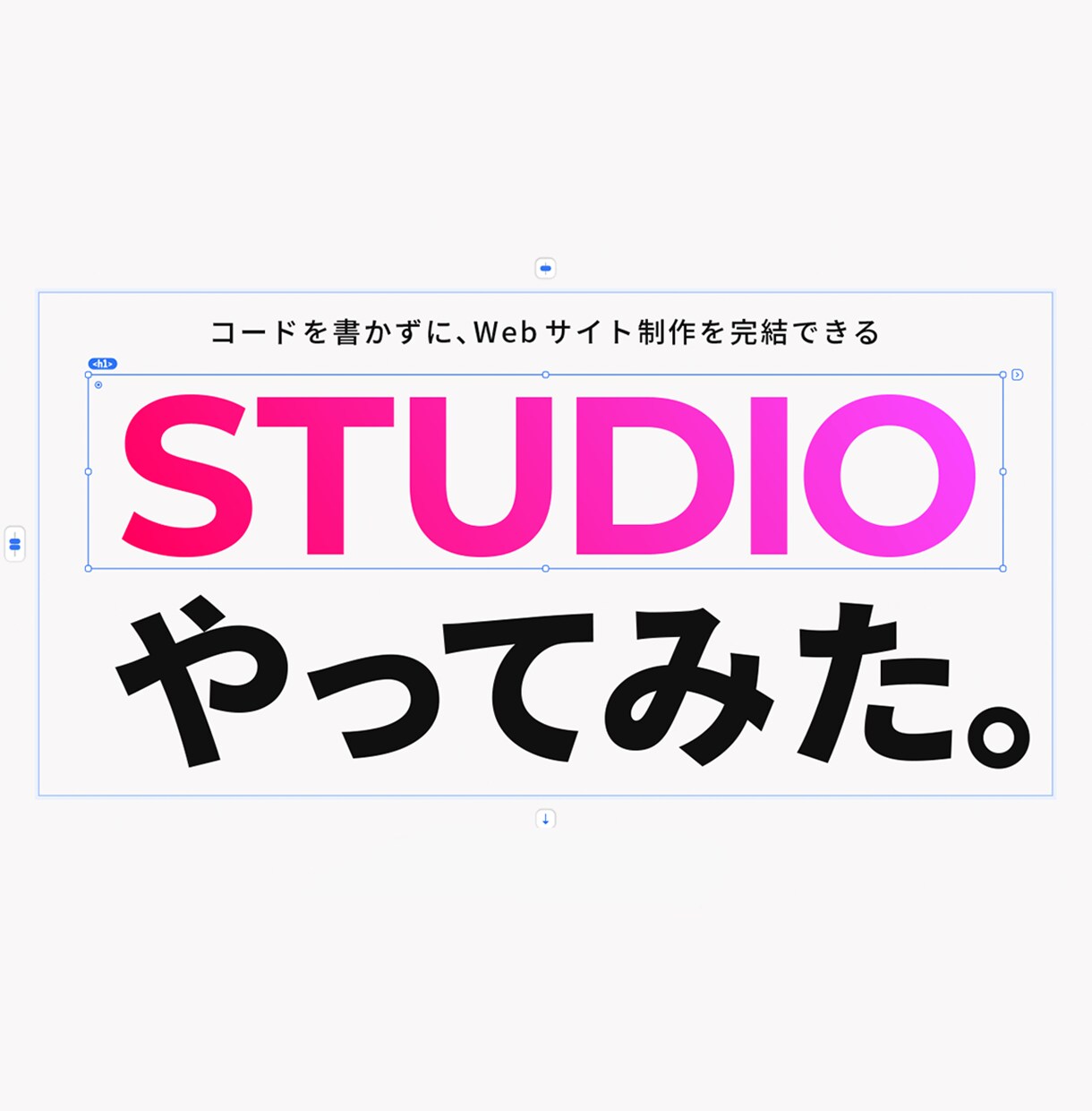 STUDIOにてホームページを制作します ノーコード制作のSTUDIOを使用したCMSサイトの制作 イメージ1