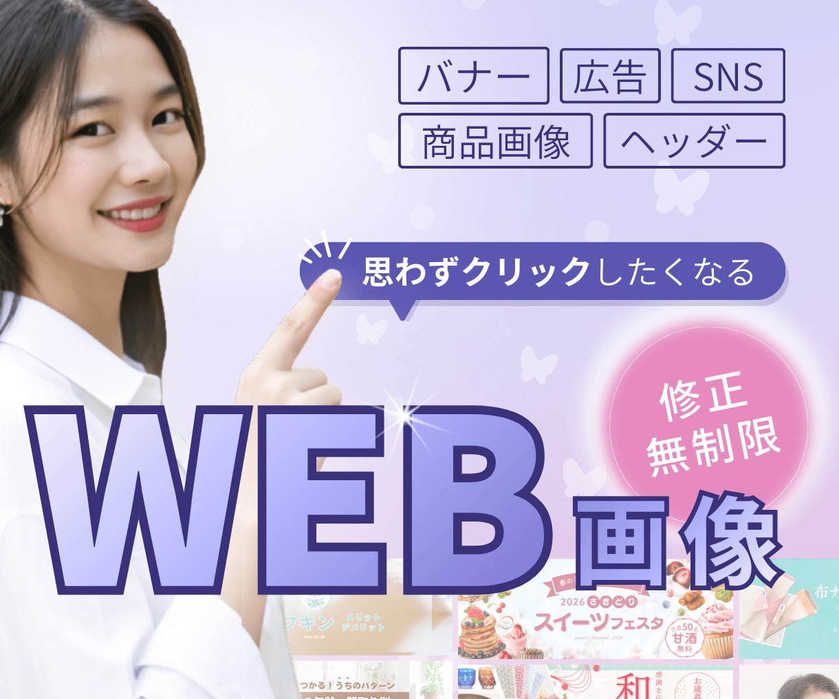 バナー ヘッダーなどのweb画像をデザインします バナー/ヘッダー/EC商品/商品ページ/WEB画像/通販 イメージ1
