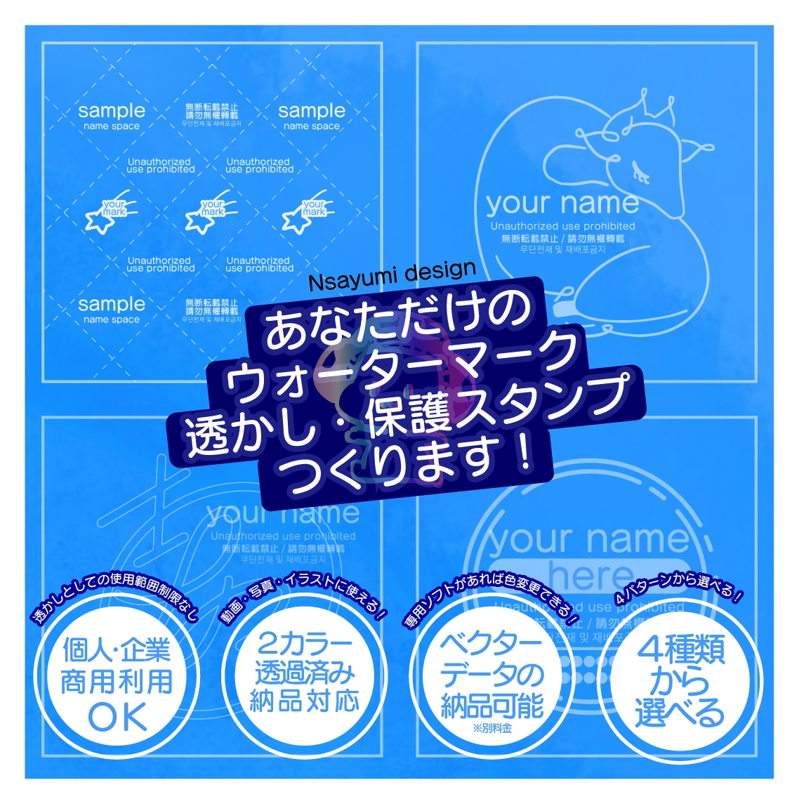 あなただけのウォーターマーク・透かしつくります 自分だけのウォーターマークで転載や無断使用を予防しませんか？ イメージ1