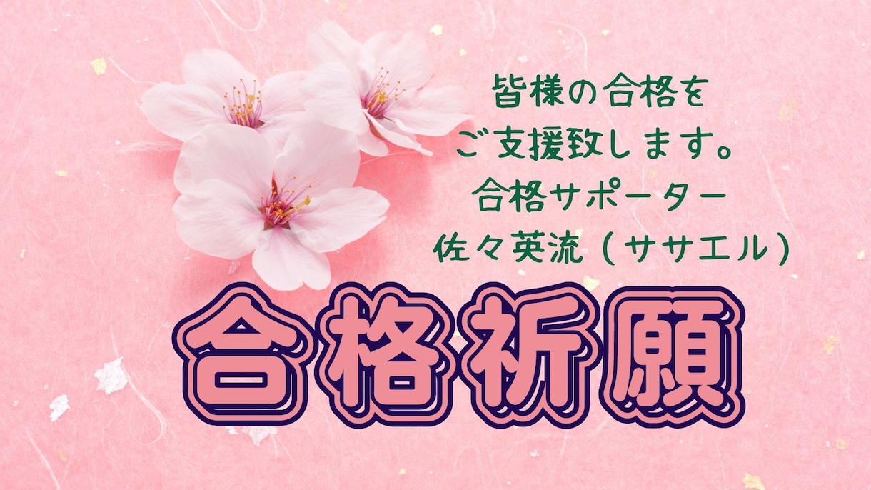 各種入試小論文を回数無制限の添削で合格支援します ✅合格ノウハウ＋✅添削無限でMARCH、関関同立で合格実績有 イメージ6