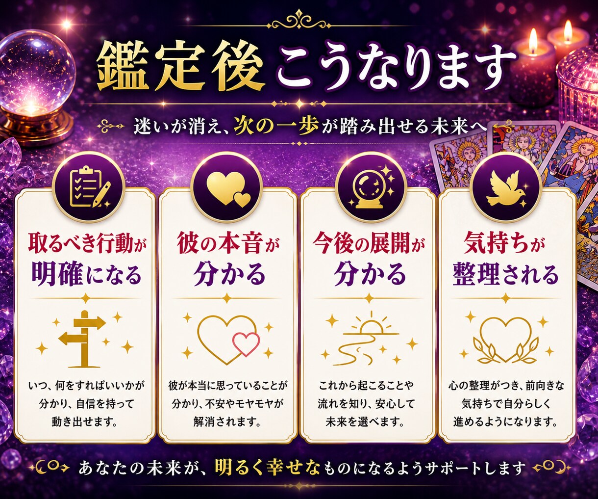 元彼】復縁できる可能性と彼の本音を視ます 「もう一度つながる可能性と、彼の本音をお伝えします イメージ9