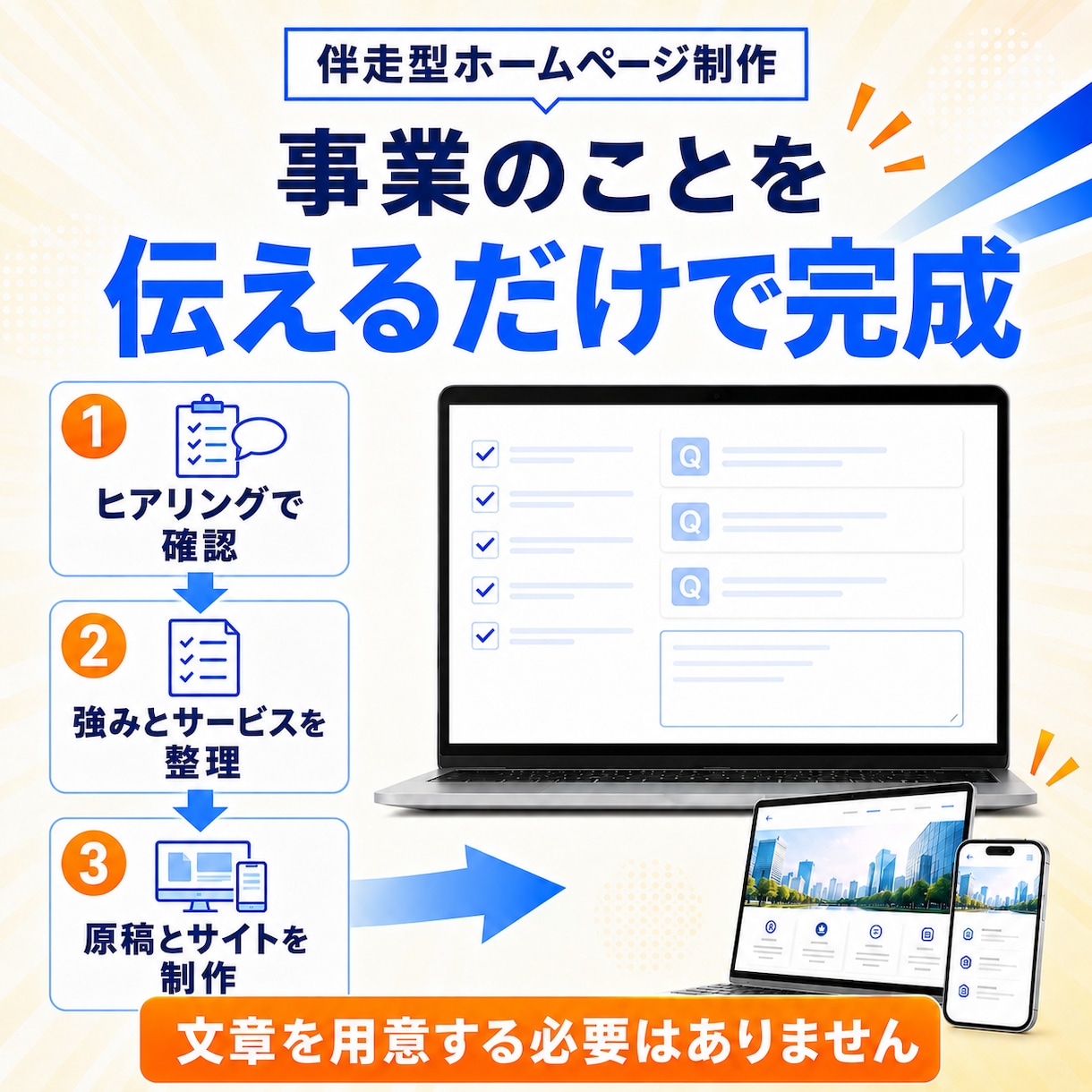 文章不要！丸投げ対応！集客ホームページを制作します 5ページ構成・原稿作成・SEO・LINE導線・1ヶ月サポート イメージ4