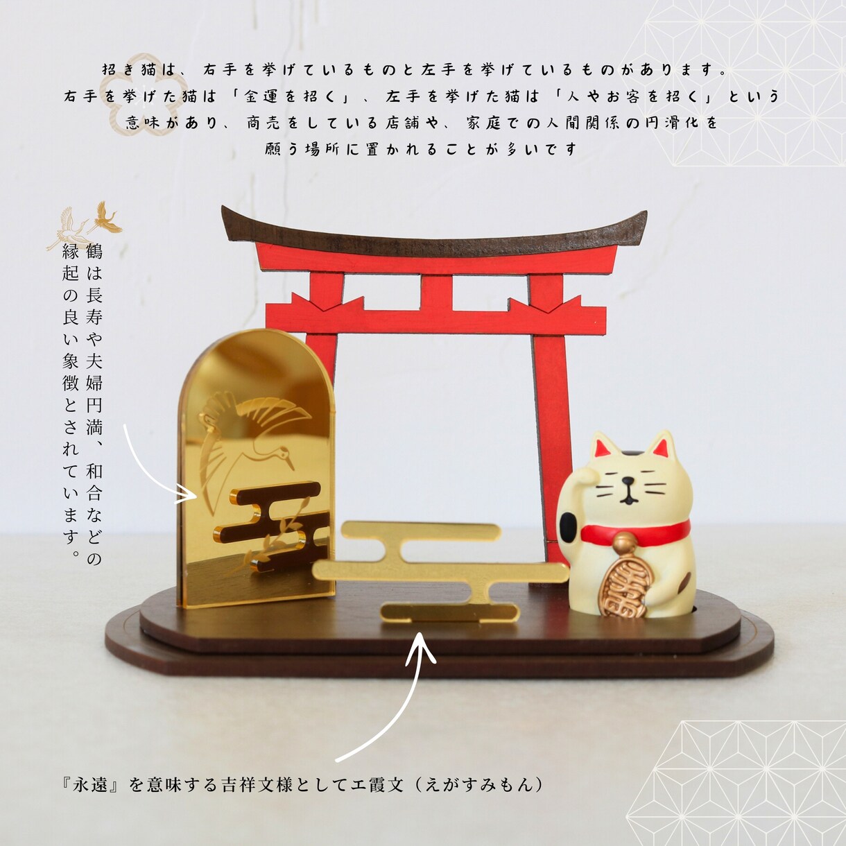 あなたのお守りスタンド作ります 縁起の良い福来る鳥居スタンド(招き猫付き) イメージ3