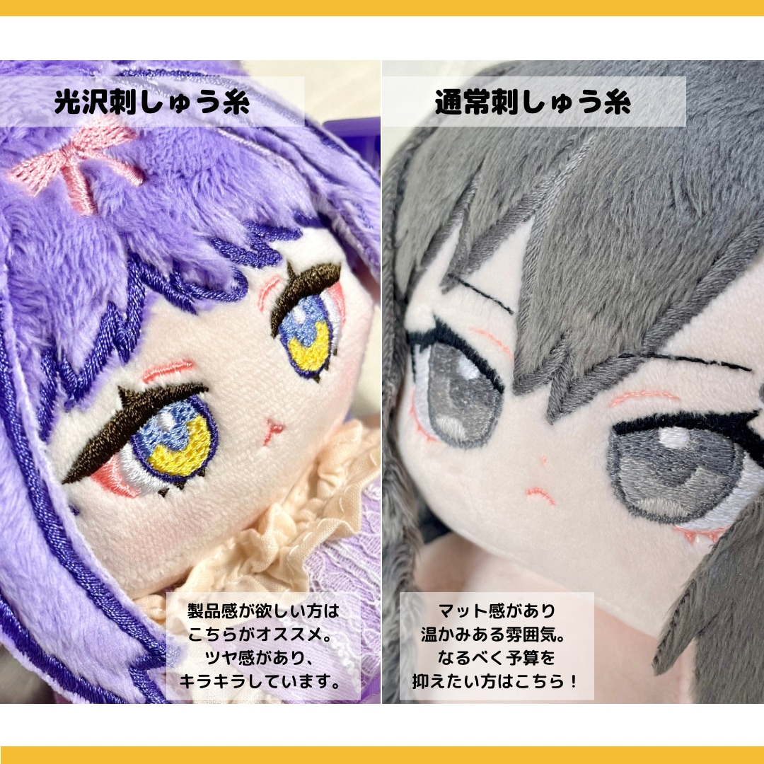 現在満枠◎オリキャラぬいぐるみ作ります あなたが考えたオリキャラのぬいぐるみを作成します！ イメージ7