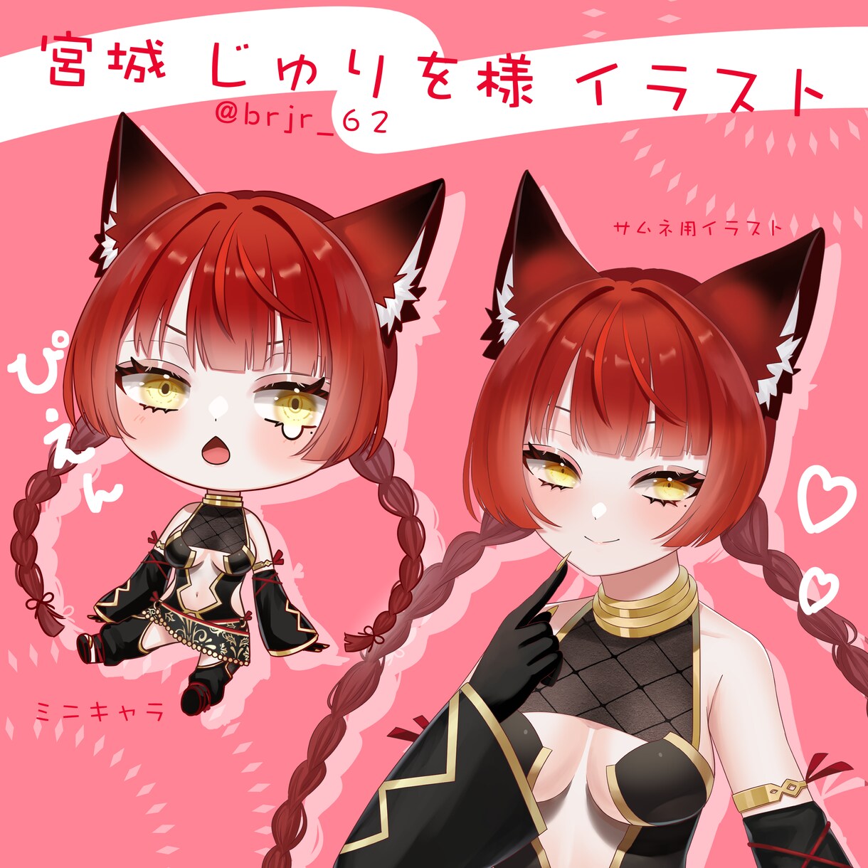 動画用、SNS用サムネイル作ります バストアップイラストやミニキャラも追加できます！ イメージ5