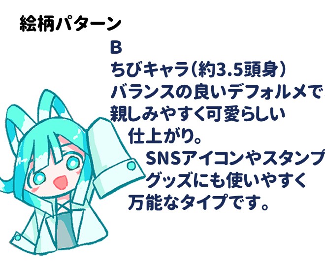 可愛い絵柄のキャラクターイラストを作成します 可愛い画風であなたの子を描きます！ イメージ4