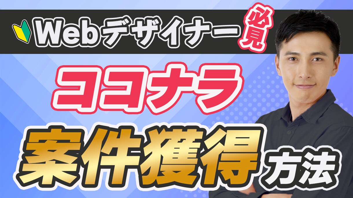 クリックしたくなる！バナー制作いたします ターゲットの“目に留まる”バナーをお届けします イメージ5