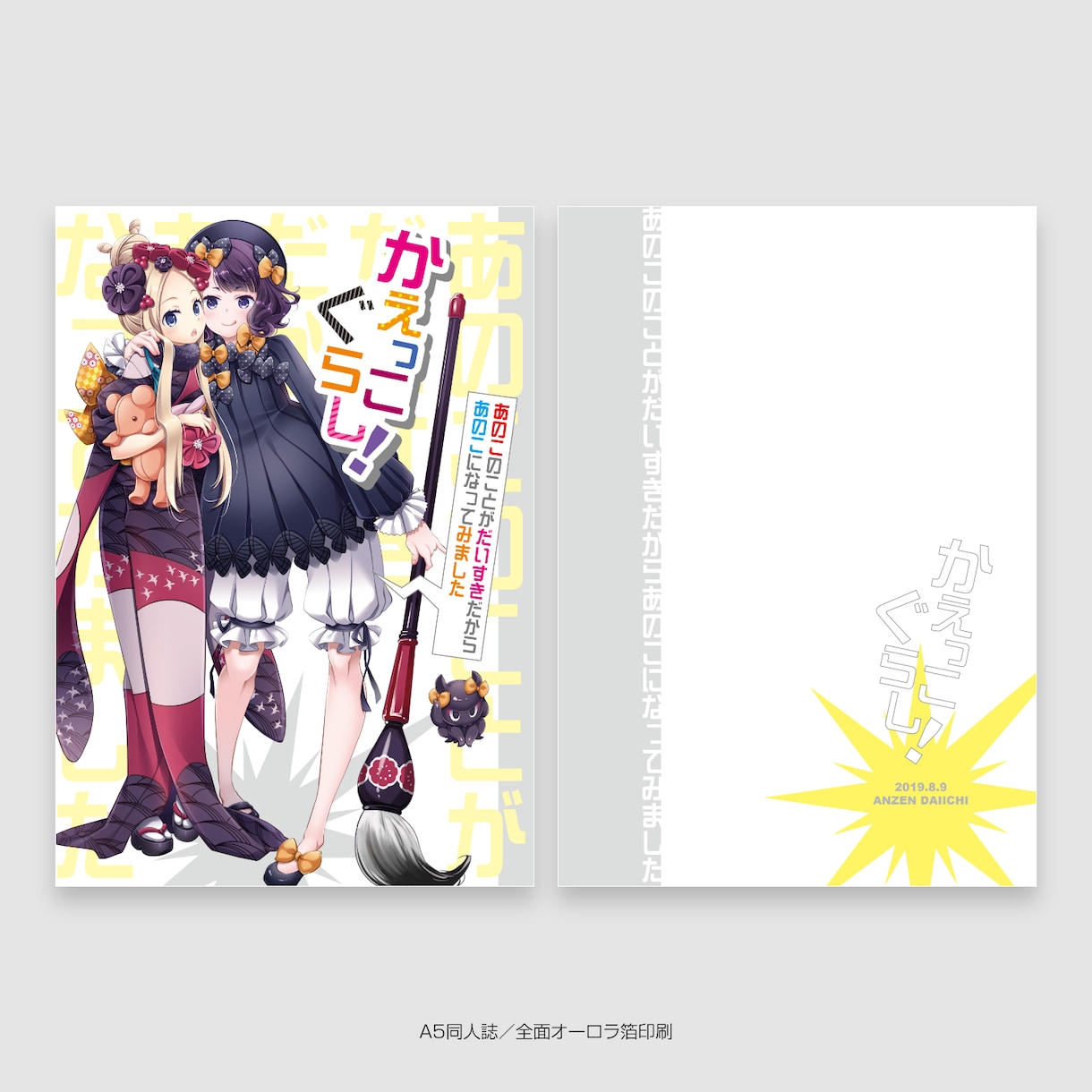同人誌や電子書籍の装丁をプロがデザイン致します ご希望のイメージに合わせた様々なデザインが可能です！ イメージ9