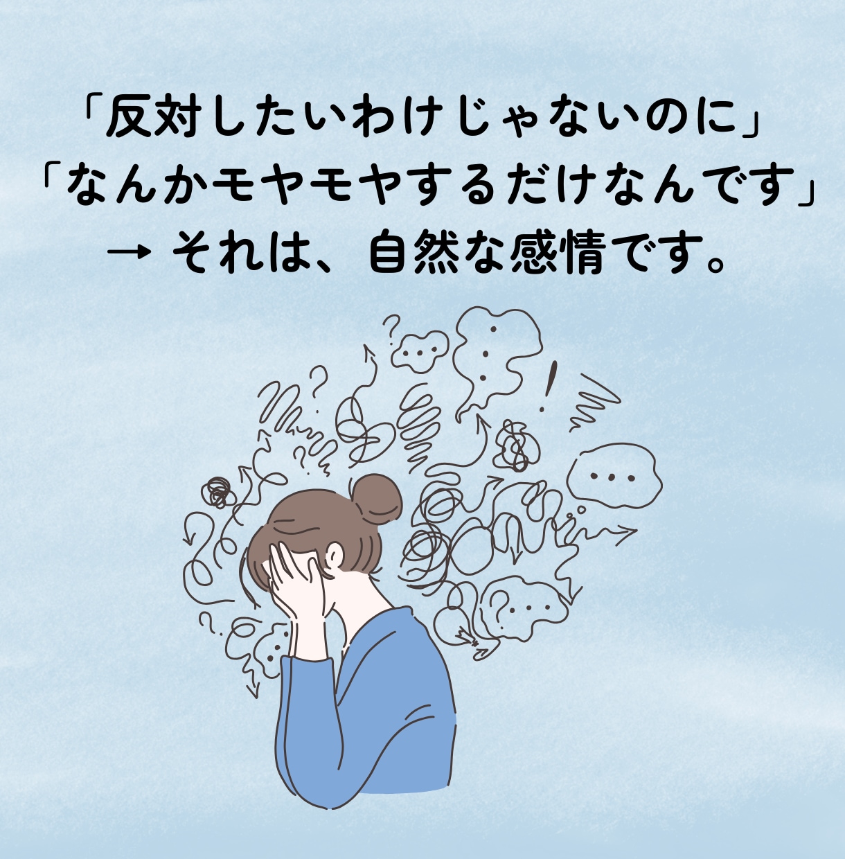 夫が転職しそう…モヤモヤする気持ち整理します 応援したいのに不安が消えない、チャット無制限で聞きます！ イメージ3