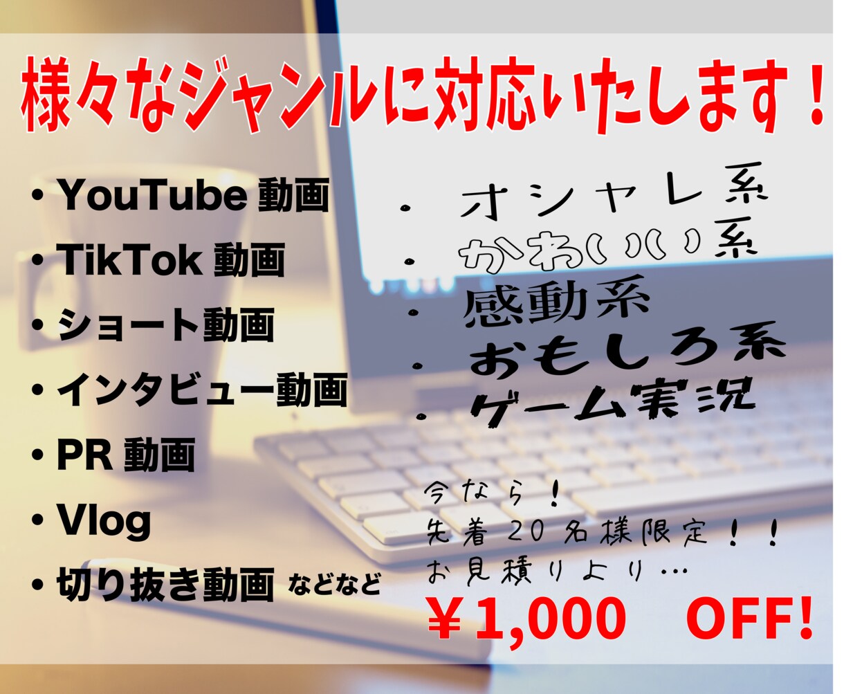 高品質！様々なジャンルの動画編集代行いたします YouTube用/ショート動画/などなどお任せください！ イメージ2