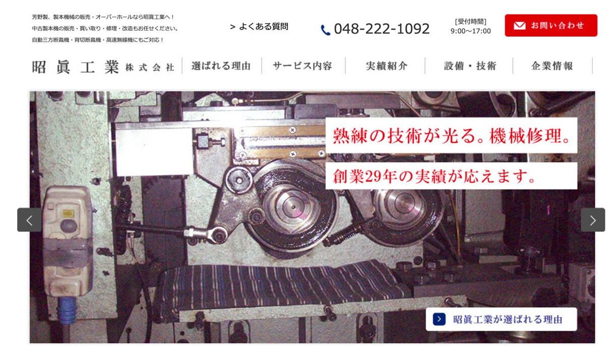 修正費用０！納得いくまでご対応しますます 某大手印刷会社から独立したデザイナーが制作します イメージ8