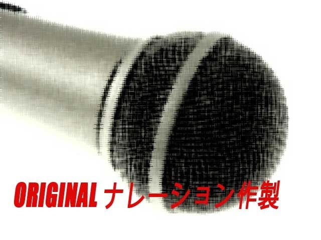 貴社オリジナル廃品回収古紙回収アナウンス作成します 女性ナレーターが貴社の名前入り音楽作成します イメージ2