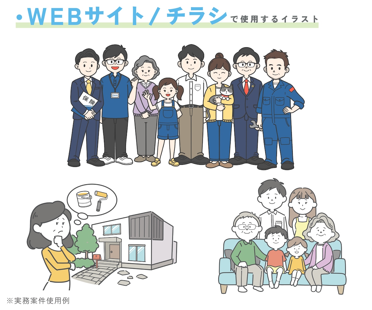 ビジネス向けのシンプルなイラスト何でも描きます 色んな物に使用できるAiデータにも対応できます！ イメージ4
