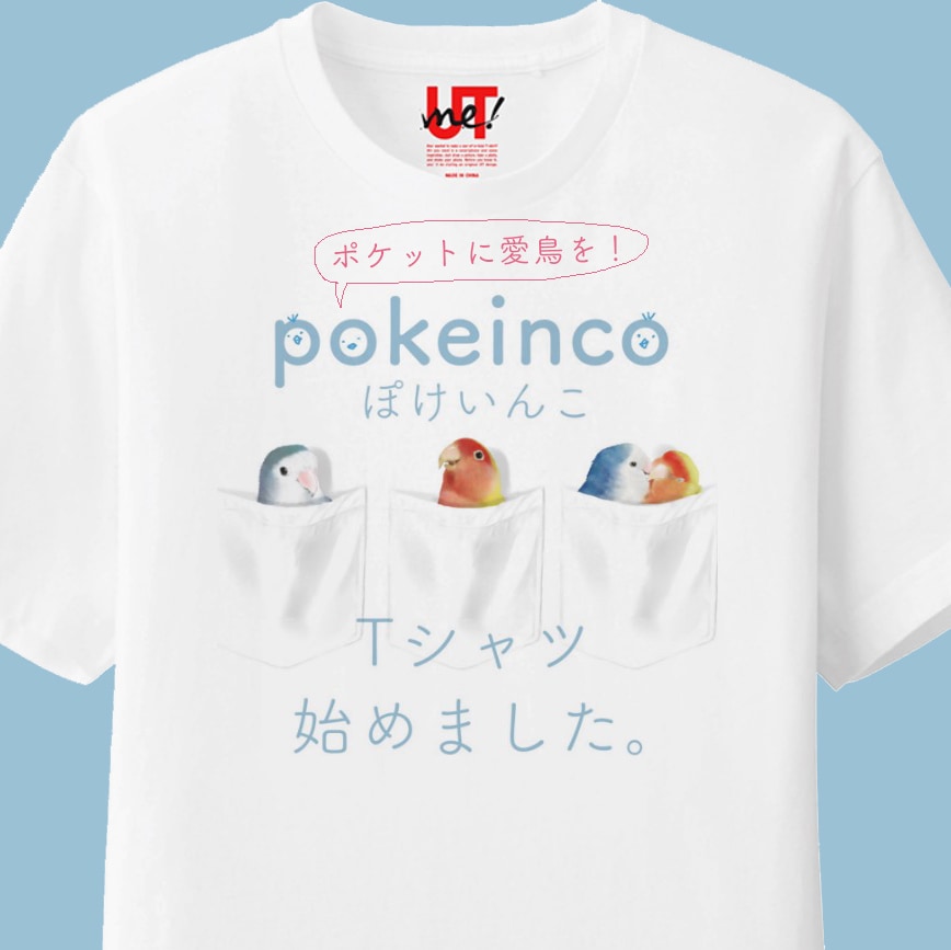 愛鳥さんのイラストTシャツを作ります ポケットから顔を出した愛鳥のイラストをTシャツにプリント!! イメージ1