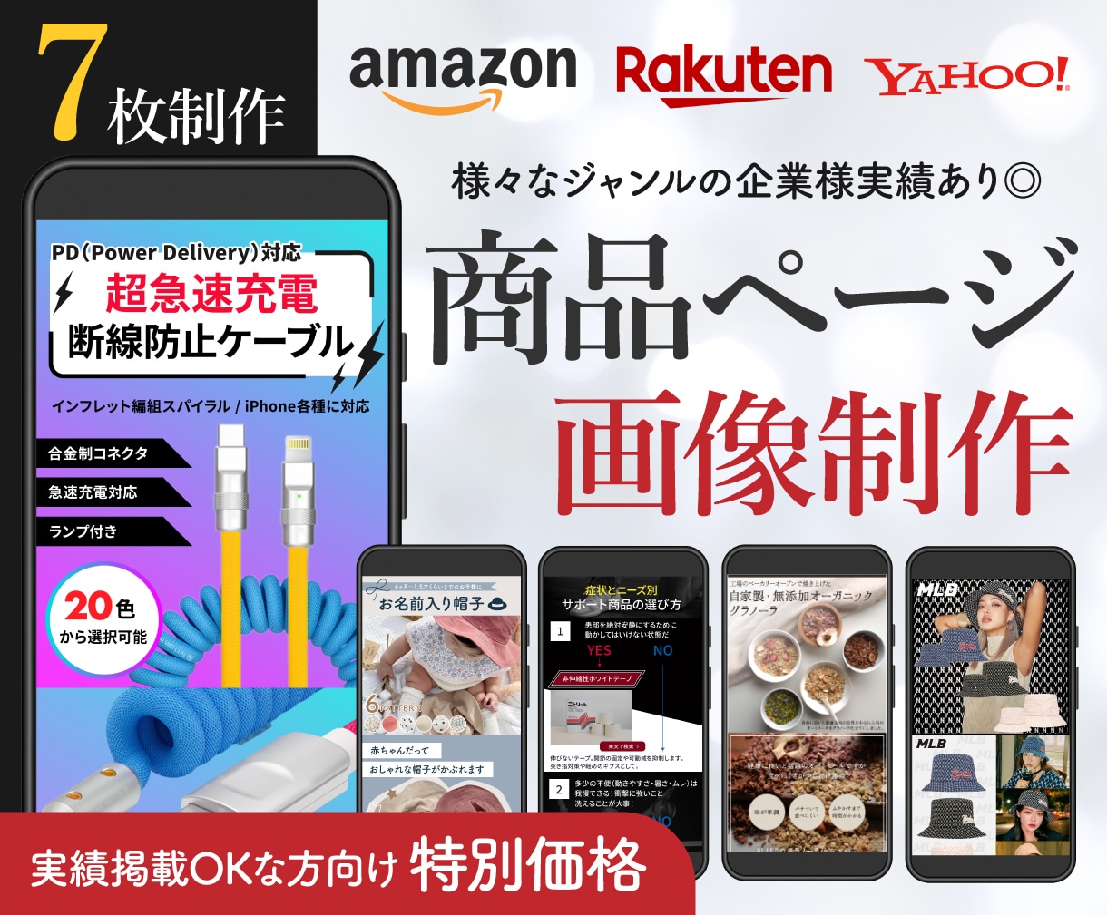 楽天向け商品画像7枚セット制作します 短くても伝わる7枚構成！訴求を整理したEC商品画像制作 イメージ1